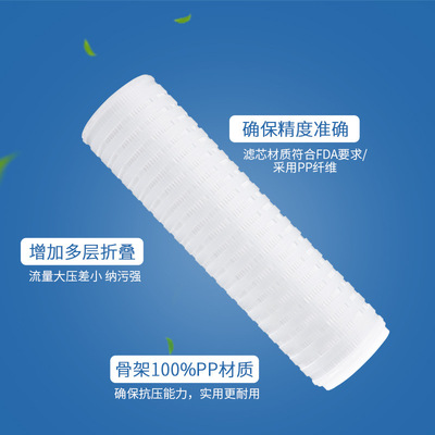 polypropylene pp fold Filter element Multiple size flow Precise filter High temperature resistance Manufactor Direct selling