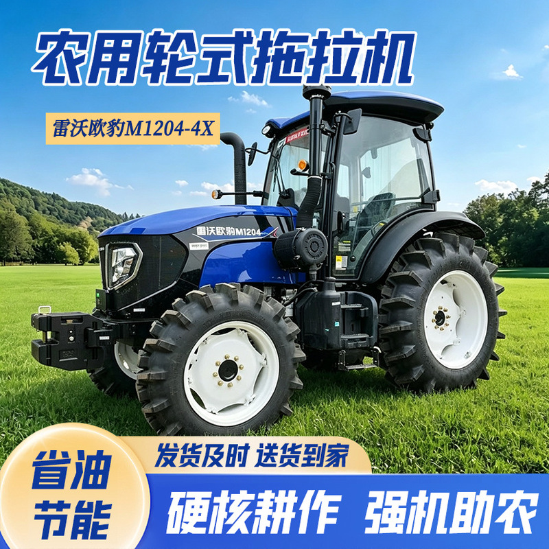 Lovol M1204-4X Four-Wheel Drive Agricultural Tractor for Plowing, Raking, Seeding, and Trenching with a Durable Body and Powerful Engine