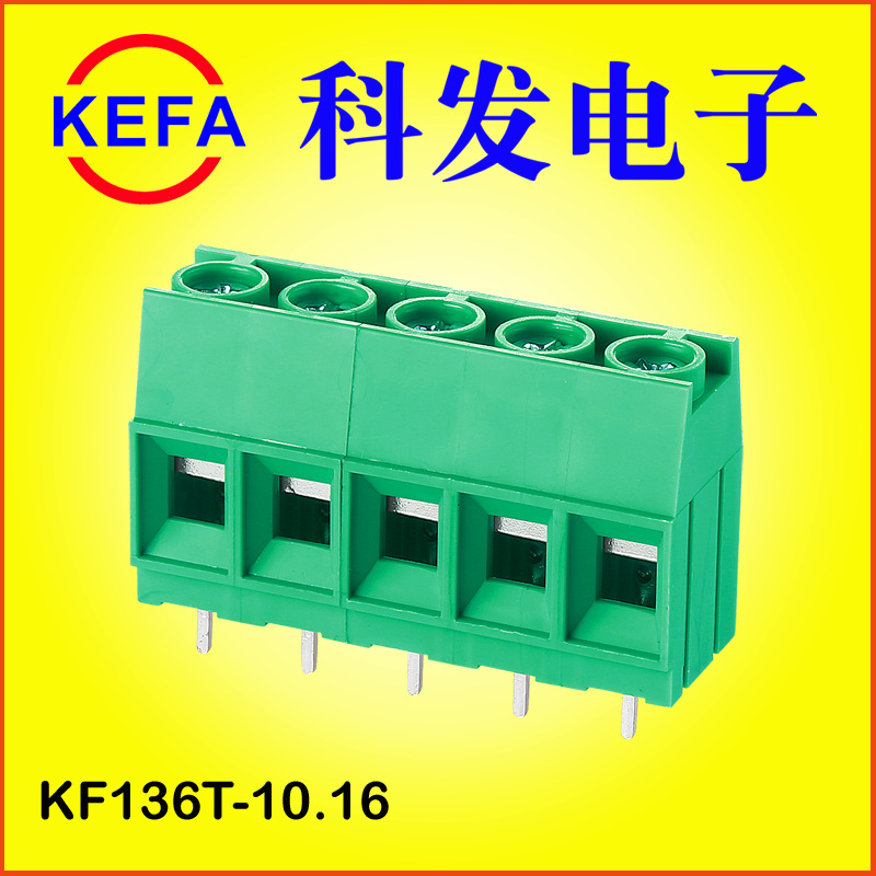 �ݶ�ʽPCB���߶���  KF136T-10.16/KF136HT-10.16/12.7mm