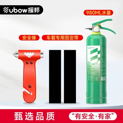 small portable high-temperature explosion-proof annual | Vehicle fire extinguisher - water-based-980ml-fixing-strap-safety-hammer