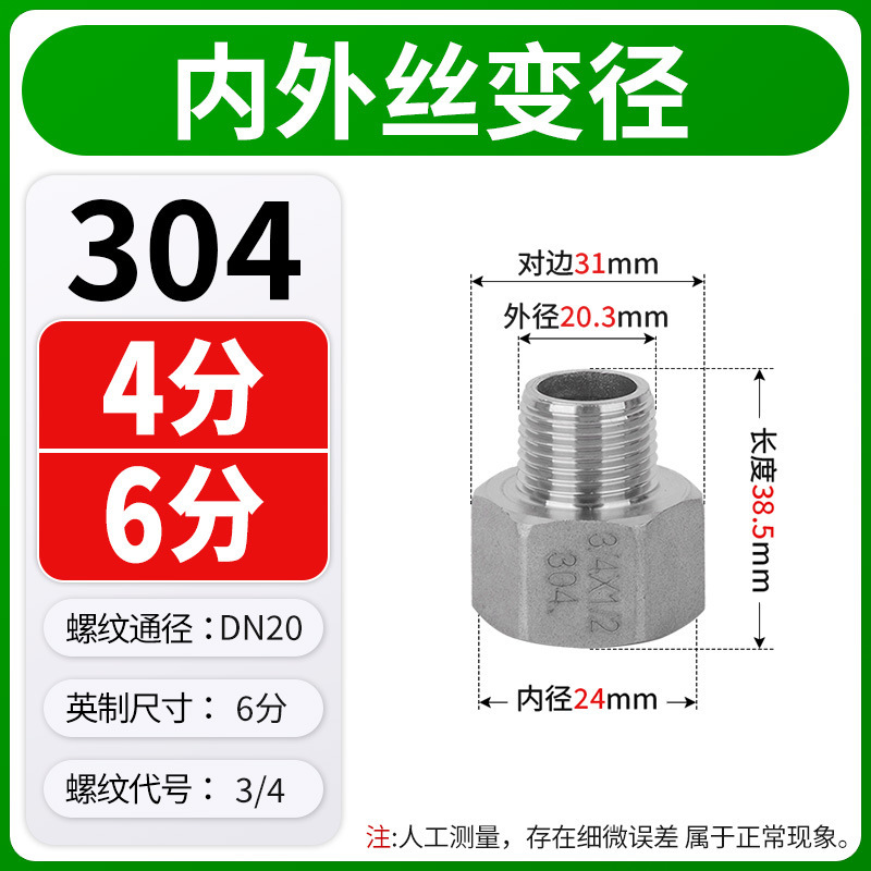 304ステンレス鋼の内外径可変径、内ネジから外ネジへのジョイント、六角ネジの異径パイプフープ、直接|undefined