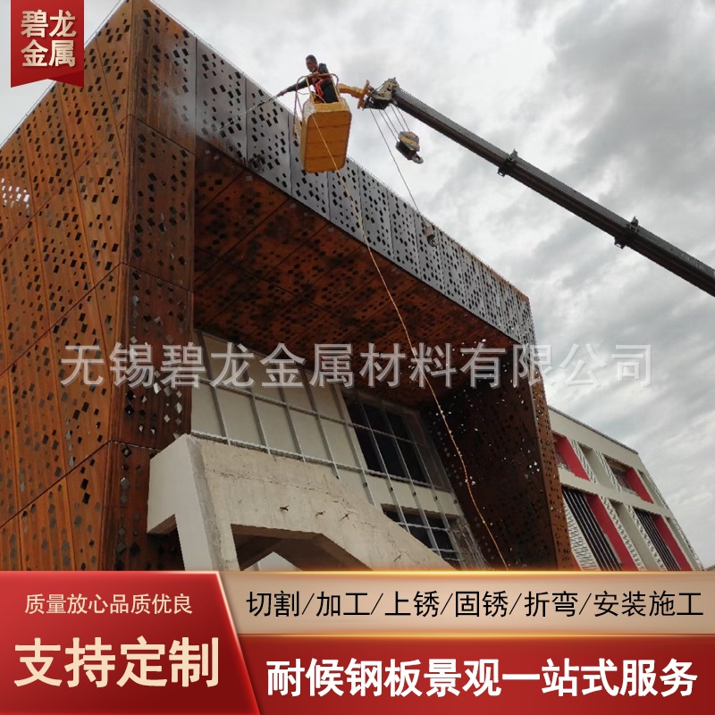 园林景观用Q235NH Q355GNH Q355Q450 B480 无锡耐候钢板