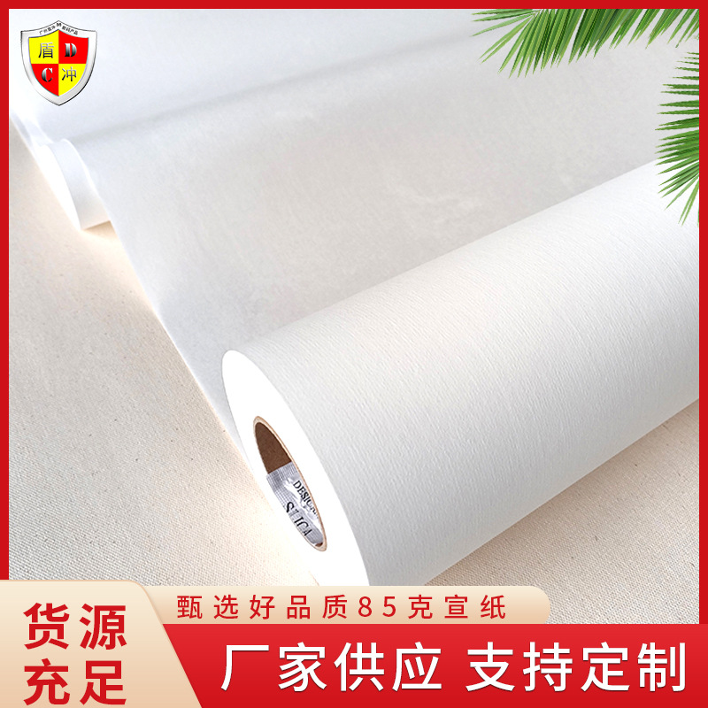 85g艺术微喷打印宣纸写真机彩喷防水山水国画展书法拓碑厂家批发