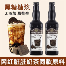 广村黑糖糖浆1L风味脏脏奶茶咖啡珍珠奶茶店专用原料风饮品商用装