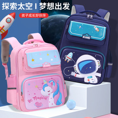 小學生獨角獸太空人減負護脊兒童星夢卡通動漫書包大容量雙肩背包