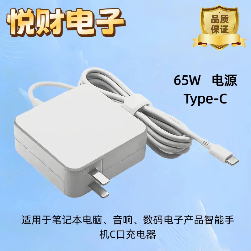 Suitable for Huawei, Xiaomi, Lenovo, Dell Laptop Power Adapter 20V3.25A65Wtype-C Charger