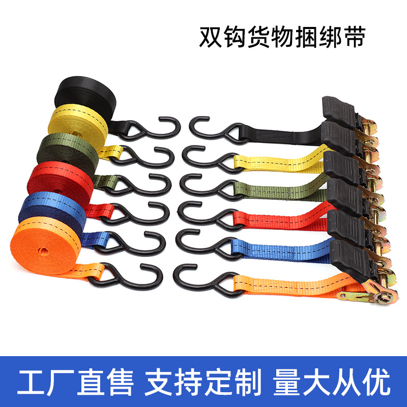 双钩捆绑带拉紧器 宽25mm塑柄包胶S钩涤纶货物打包带 棘轮紧绳器