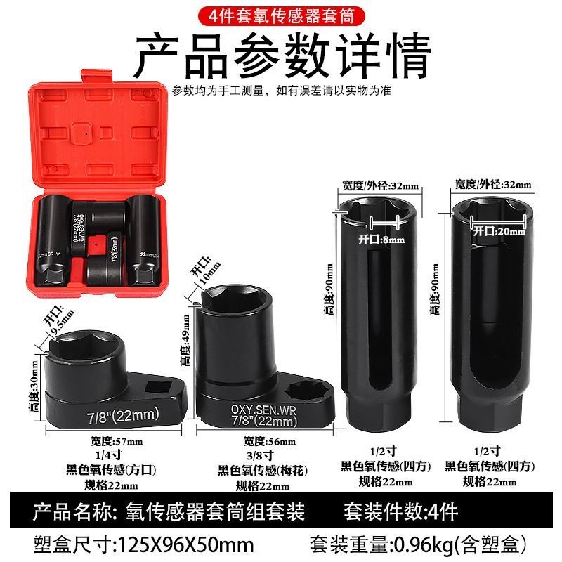 Cartucho sensor de oxígeno japonés-europeo llave de oxígeno cartucho sensor de oxígeno herramienta de desmontaje