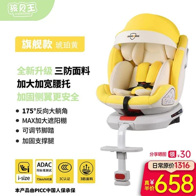 children's safety seats for cars, Car child safety seat - flagship-edition-amber-yellow-1175-large-reclining-angle-support-legs-sunshade-lumbar-support