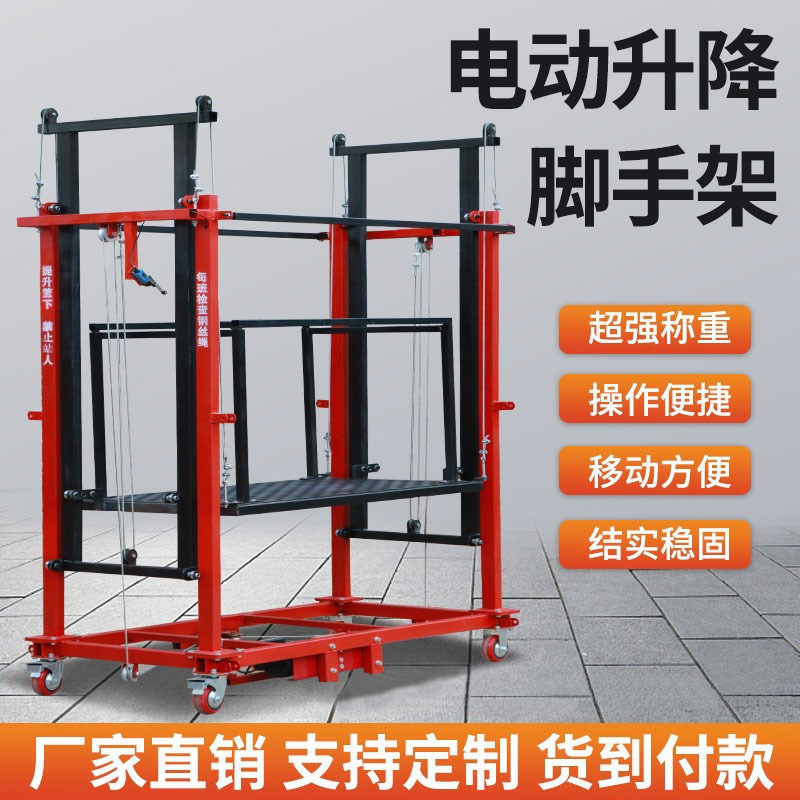 Electric scaffolding lift mobile remote control automatic lifting platform indoor and outdoor decoration portable lift platform