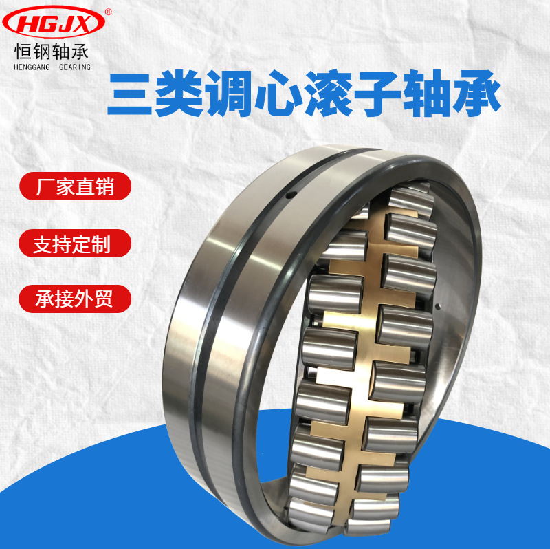 产地货源 瓦房店轴承现货23076CA铜保持架 研磨机使用调心滚子CAK