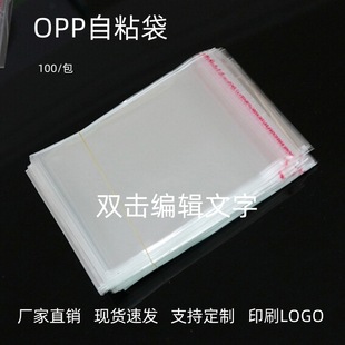 In-Stock Transparent Packaging Bags, Thickened Self-Adhesive Transparent Packaging Bags, Small Card Protection Bags, Wholesale High Transparency