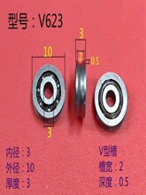 金属带槽轴承V槽滑轮1mm钢丝绳过线滚轮带螺丝导轮轨道槽轮M3*6mm