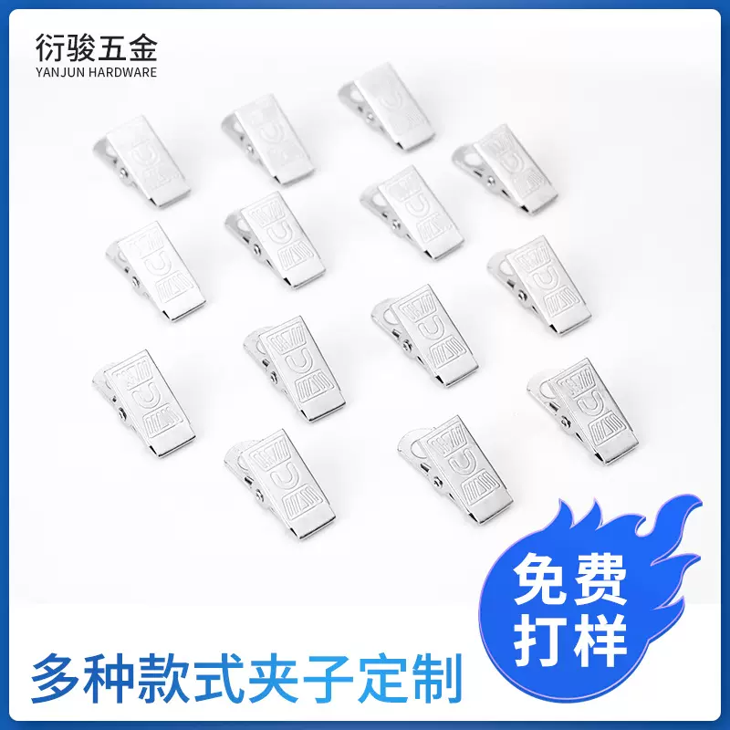 金属U型花纹不生锈胸卡厂牌夹子金属不锈钢工作证卡套胸牌夹子