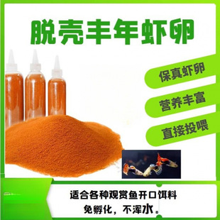 Fish Food Shelled Brine Shrimp Eggs, No Hatching Required, Suitable for Small Tropical Fish, Bettas, Guppies, Swordtails, and Juvenile Fish Starter Feed