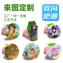 定制马口铁胸章PET印刷盲盒海绵吧唧金属徽章五条悟谷子周边工厂