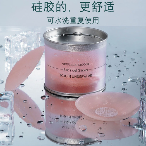 Adhesive Bra Pads Anti-Slip Nipple Pads Silicone Nipple Pads Invisible Bra Pads Anti-Bump Bra Pads Ultra-Thin Nipple Pads
