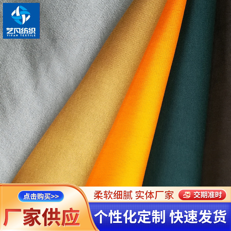 厂家批发TR弹力双面人棉涤氨纶针织面料