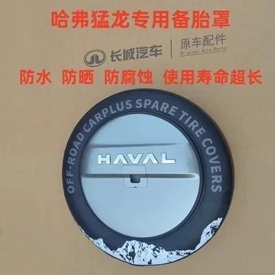 Spare wheel cover | decorative modification for the original - original-manufacturer-menglong-new-energy-18inch-carbon-fiber-triple-thickened-73-gray-upgraded-version-12kg