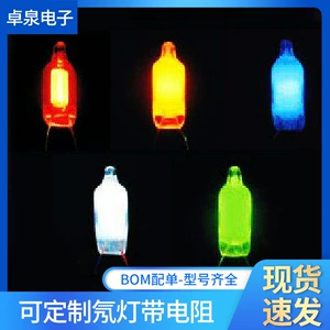 [厂家直销红绿蓝白色氖灯带电阻4*10/5*13/6*13各种规格可定电源]