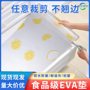 Scandinavian Style Eva Cabinet Pad Paper Waterproof, Moisture-Proof and Anti-Slip Pad, Cuttable Size Dirt-Proof Pad, Daisy Lemon Pad