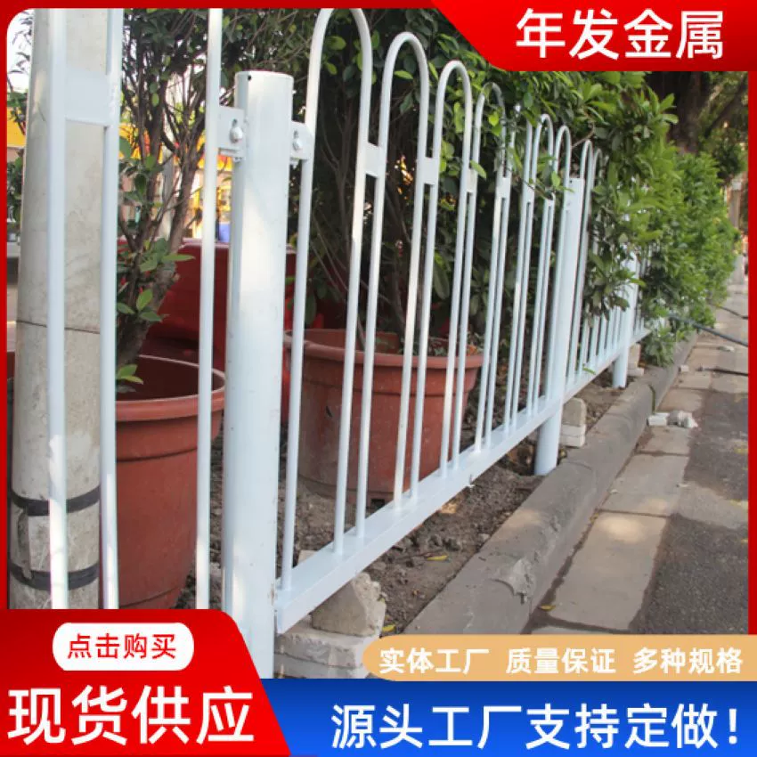 Nianxuan производитель металла прямые продажи Пекин ограждение город дорога ограждение n-образный М-образный Цзя оптовая скидка