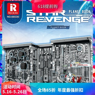 Chinese Building Blocks Zhenzhen Brick Star Wars Building Block Book Interstellar Bookend High Difficulty Adult Assembly Toy 66030