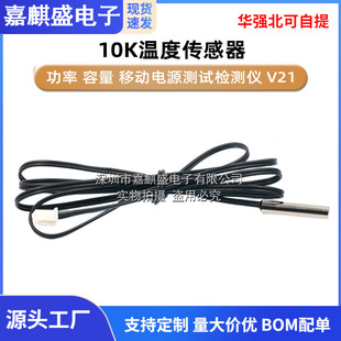 NTC thermistor 1%accuracy 10K temperature sensor refrigeration air -conditioning refrigerator probe 1 meter 2 meters 3 meters