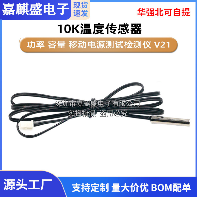 NTC thermistor 1% accuracy 10K temperature sensor Refrigeration air conditioning refrigerator probe 1 m 2 m 3 m