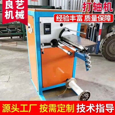 Производитель индивидуальная эпонация Действительно Volkswood Machine Machine Переплет для веревки порошок порошок порошок