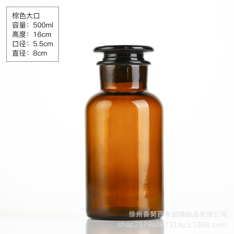 Botella de reactivo marrón gruesa de boca ancha botella de muestreo farmacéutico de laboratorio químico anti-luz sellado botella de vidrio transparente