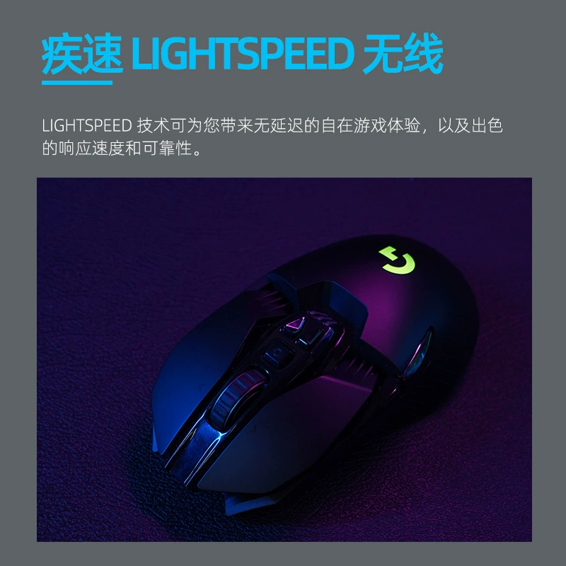 Logitech, беспроводная мышь, игровая механическая консоль зарядка, G903