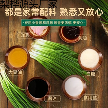 仲景上海葱油酱30g×10袋小香葱熬制葱香油葱油拌面酱拌饭小包装
