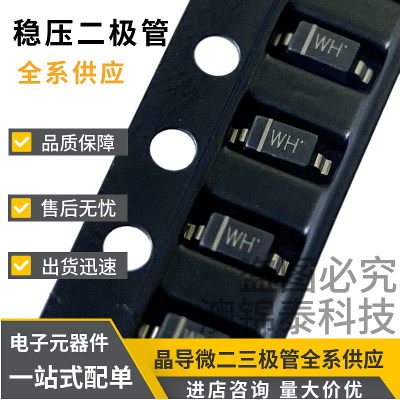 BZT52C12/BZT52C12S SOD-123/323 丝印WH 贴片稳压二极管12V