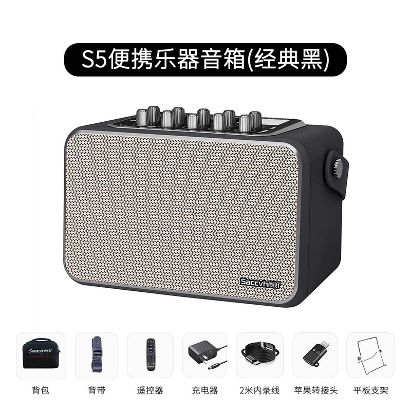 尚好S5スピーカー楽器電気吹管bluetooth生放送内録音箱サックスギター弾き語り屋外|undefined