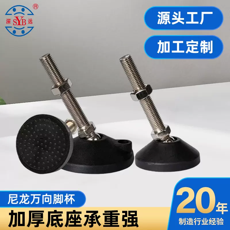 尼龙万向脚杯可调节支撑脚地脚螺丝M16M16机台M20热镀锌防锈