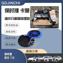 0PC115099A �����ڱ�ʱ��718CaymanGTS/Boxster ��ˮ������������
