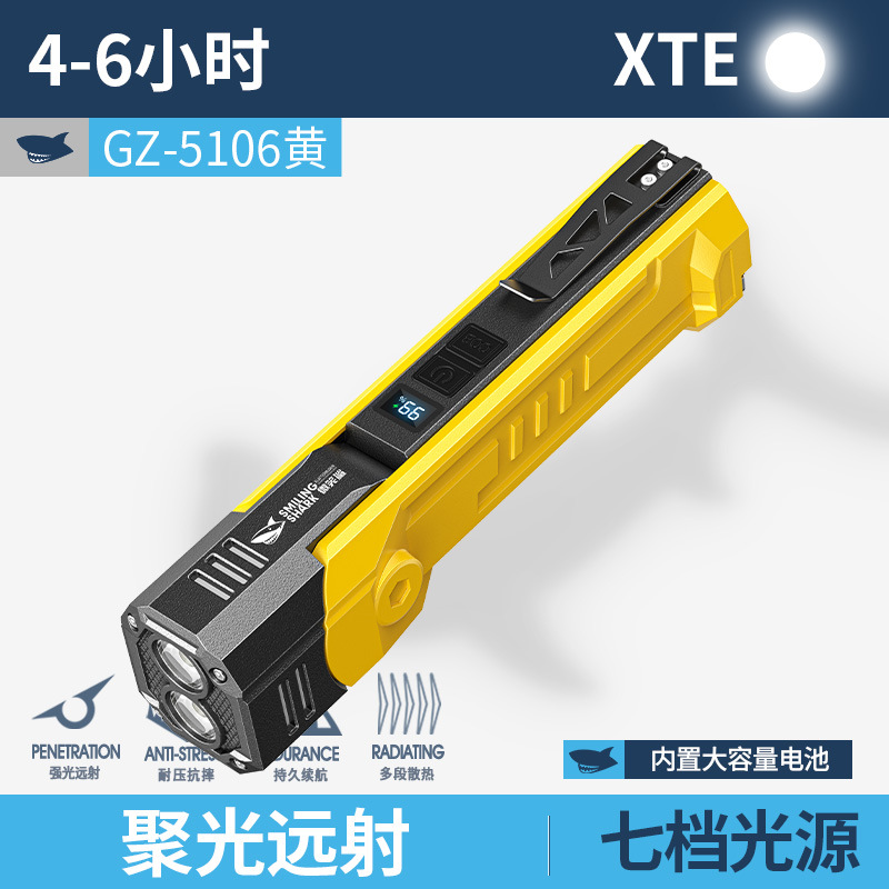 GZ-5106 다기능 빨간색과 흰색 이중 조명 손전등 [노란색, 내장 배터리 1500MAH]