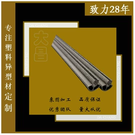 PVC异型材;PC塑料异型;ABS塑料异型