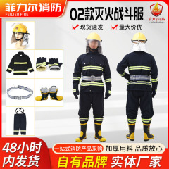 02種類の消防服5点セットの緊急救助森林消火訓練服戦闘服小型消防ステーション消防服