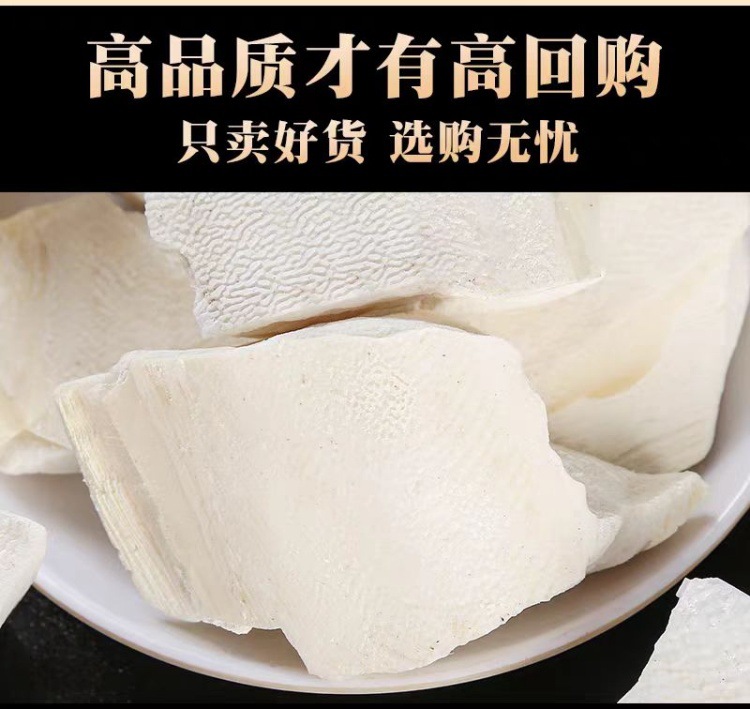 Hai Piao Xiao Powder (Sepia esculenta Cuttlebone) — Dried TCM Herb, 500g quality and texture