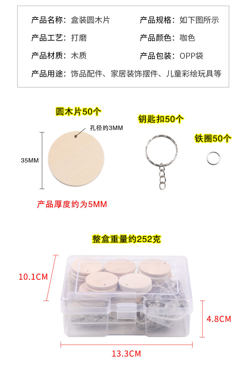 盒装圆木片-40个_02.jpg