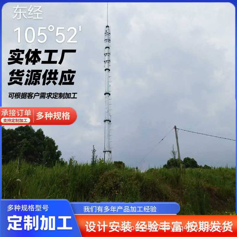 定制20米移动通信塔单管塔5G基站信号塔抱杆25米钢结构电力通讯塔
