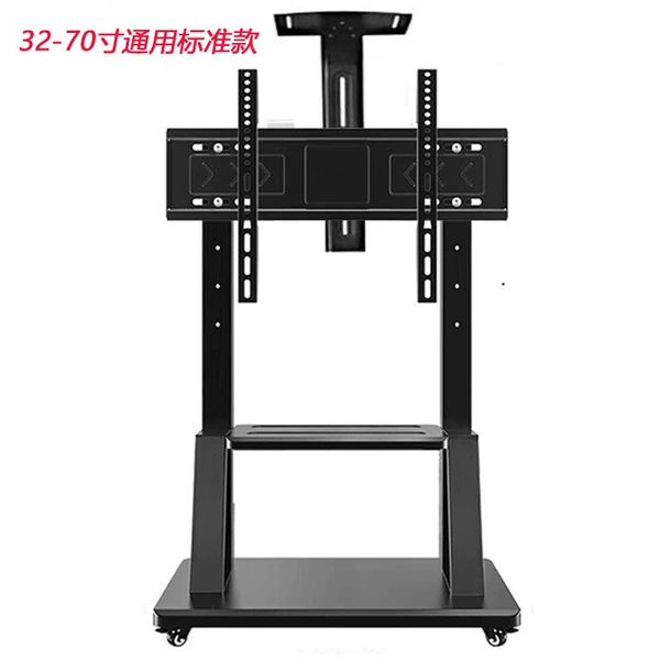 1700 standard model (32-70 inches) load-bearing 70KG