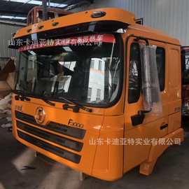 陕汽德龙F3000驾驶室总成图片 陕汽德龙F3000驾驶室总成 厂家直销