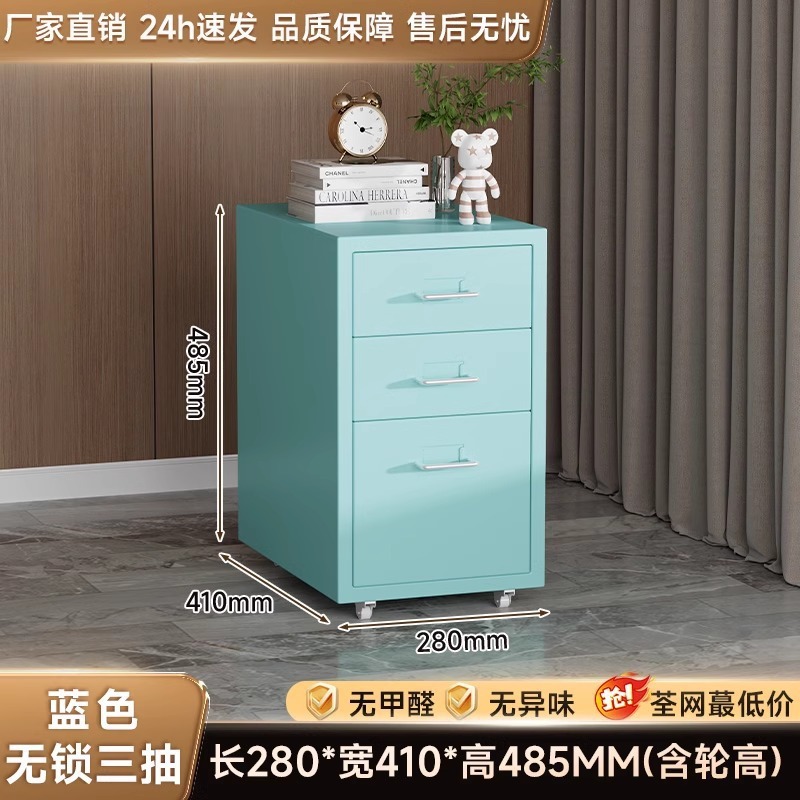 夹缝收纳柜铁皮柜抽屉式电脑书桌下床头储物铁艺斗柜子移动置物架|undefined