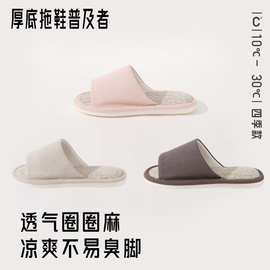 亚麻凉拖鞋四季居家用木地板春秋季女室内棉麻布艺透气情侣家居鞋