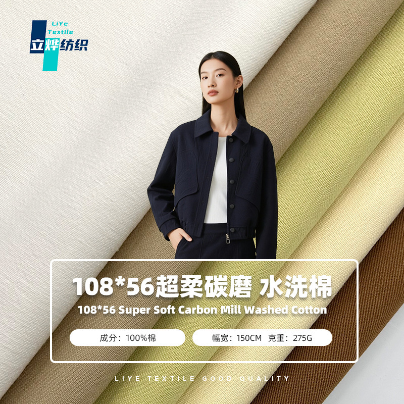 Pure Cotton Twill Washed Cotton, Pure Cotton Gauze Washed Cotton Fabric, 275g Super Soft Carbon Brushed Jacket Cargo Pants Fabric Pure Cotton Twill Washed Cotton, Pure Cotton Gauze Washed Cotton Fabric, 275g Super Soft Carbon Brushed Jacket Cargo Pants Fabric