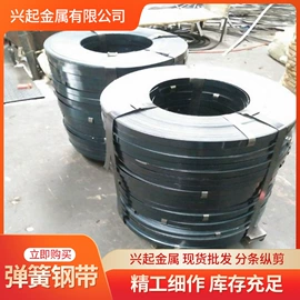 垫圈;冷轧带钢;无缝管