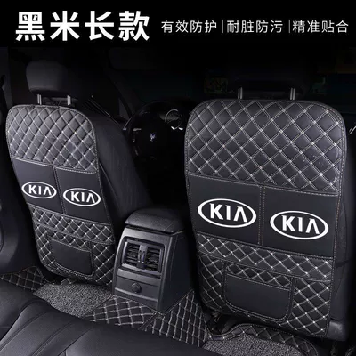 seat of car, anti-kick cushion for | Chair back anti-kick pad - single-long-style-black-rice-noodles-thick-and-wear-resistant-kia-car-logo